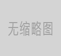 国务院安委会办公室关于电气火灾综合治 